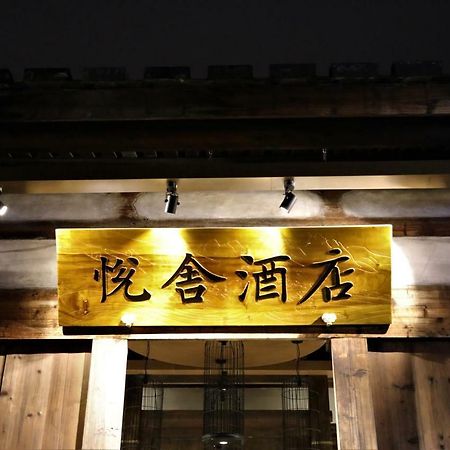 Yueshe Hotel Фучжоу Экстерьер фото