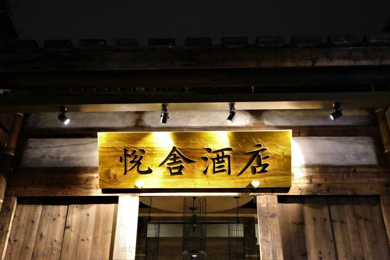Yueshe Hotel Фучжоу Экстерьер фото